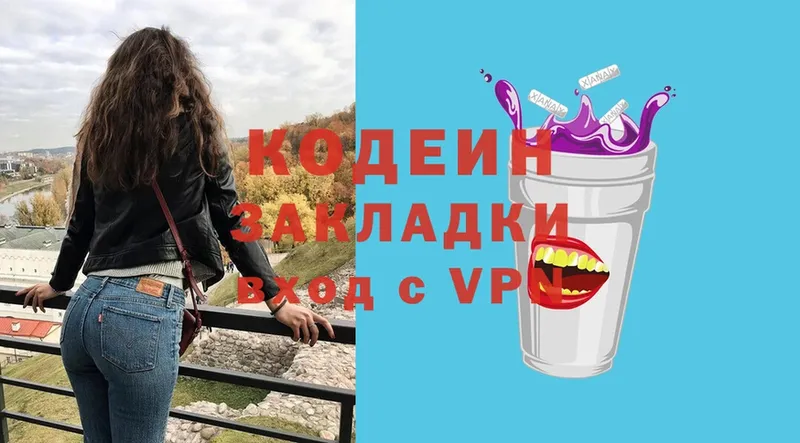 Кодеин Purple Drank  Каргополь 