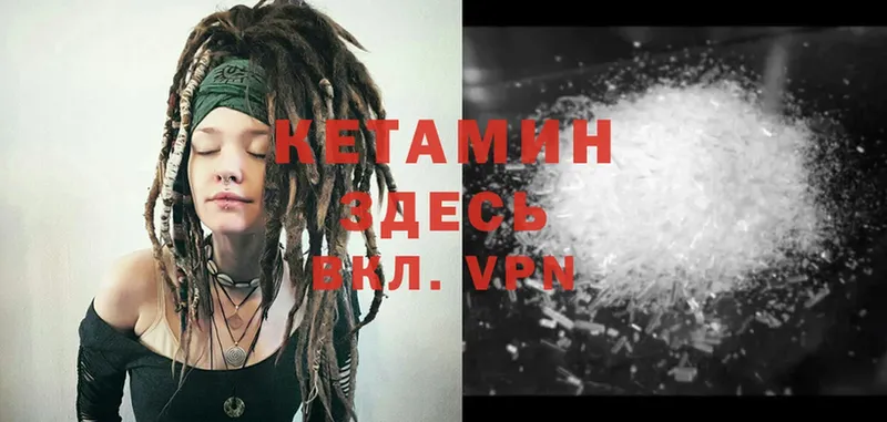 КЕТАМИН ketamine  Каргополь 